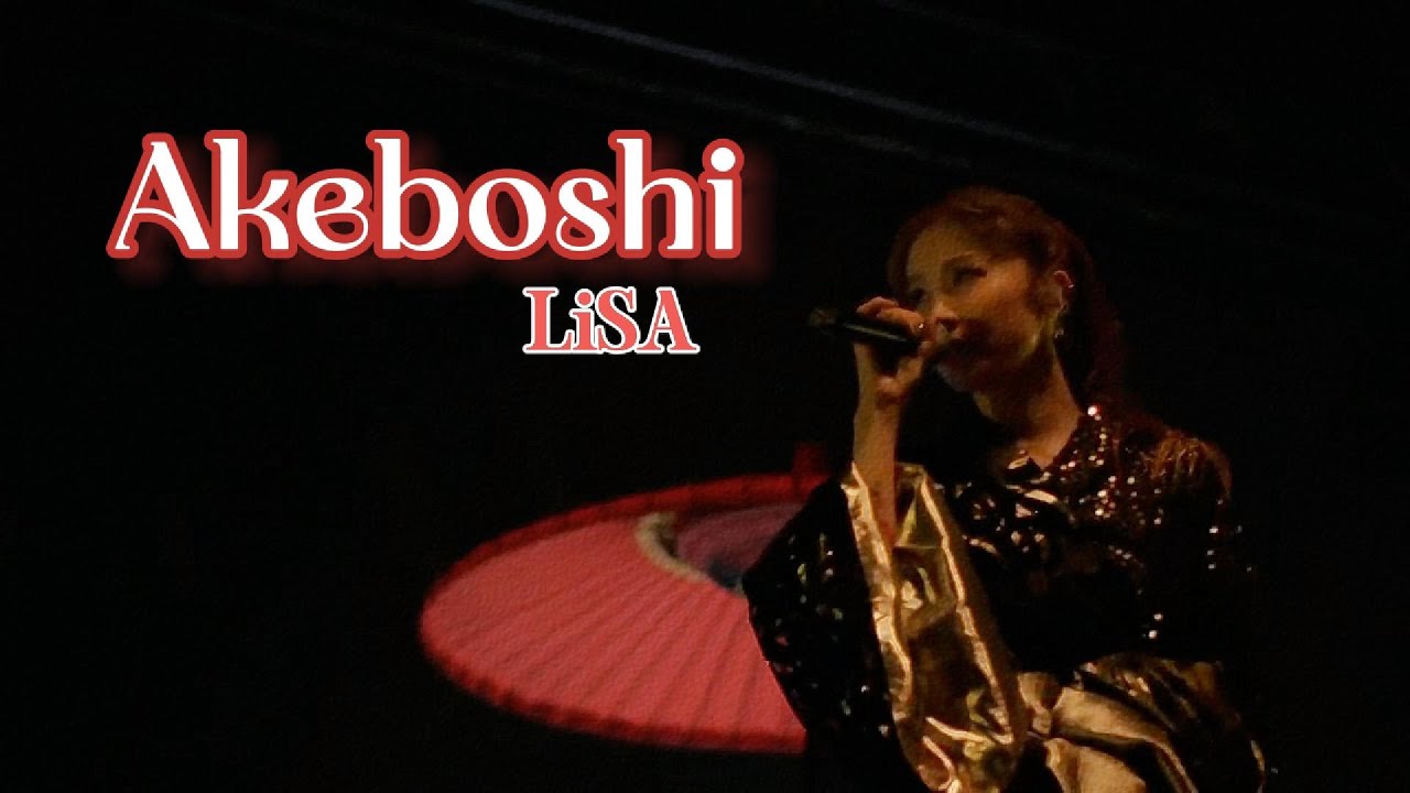 Akeboshi (Morning Star) - LiSA Live + English Caption Akeboshi (Morning Star) - LiSA Live + English Caption