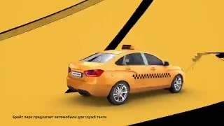 LADA Vesta не за горами! LADA Vesta в Брайт парке!