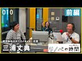 早稲田大学を主席で卒業！したにもかかわらず「建築」が嫌になった学生時代とは？