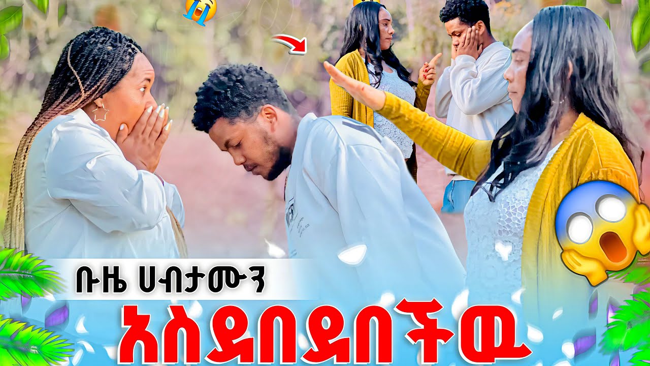 ቡዜ ማግባት አለብህ አለቺው ከገኒ በከባዱ ተጣሉ 😱