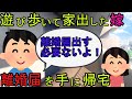 【2ch】【修羅場】遊びまくる嫁が家出。帰ってきたら離婚届を突きつけられた「離婚届出しちゃおうかなぁ〜」と煽る嫁に「その必要ないよ」と制裁を与える