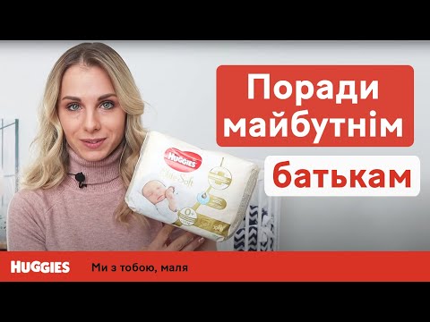 Как выбрать подгузники для новорожденных | Советы будущим родителям