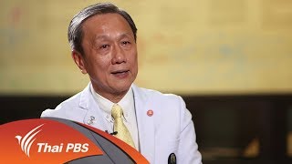 สัมภาษณ์พิเศษ ศ.นพ.ประสิทธิ์ วัฒนาภา แพทย์ผู้รักษาในหลวง ร.๙   (12 ต.ค. 61)