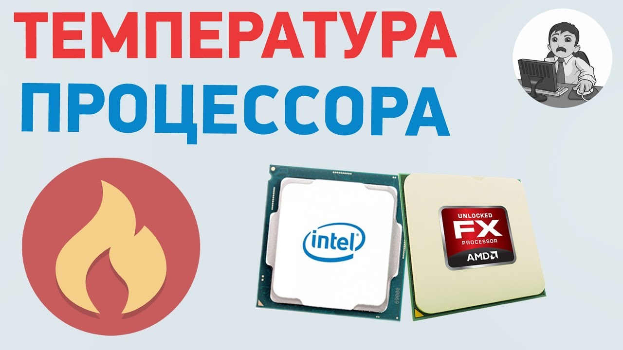 нормальная температура материнской платы