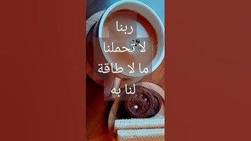 #سورة_البقرة #قرآن #surahalbaqarah #قران_كريم #البقرة #سورة #tilawat #اكسبلور