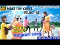 New nagpuri song  moke toy karle reject re  singer vinay simdega  nikki mahato song