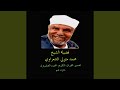 سورة عبس 2