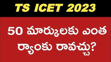 TS ICET 2023 EXPECTED CUT OFF MARKS & RANKS | Marks vs Ranks Analysis | #tsicet2023
