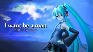 I want be a man 【初音ミク】オリジナル曲