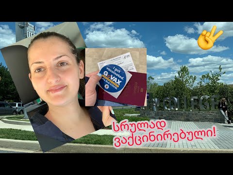 ვაქცინაციის მეორე ეტაპის თავგადასავალი 💁‍♀️😁 💉 #ვაქცინაცია #ფაიზერი #კოვიდი #Covid