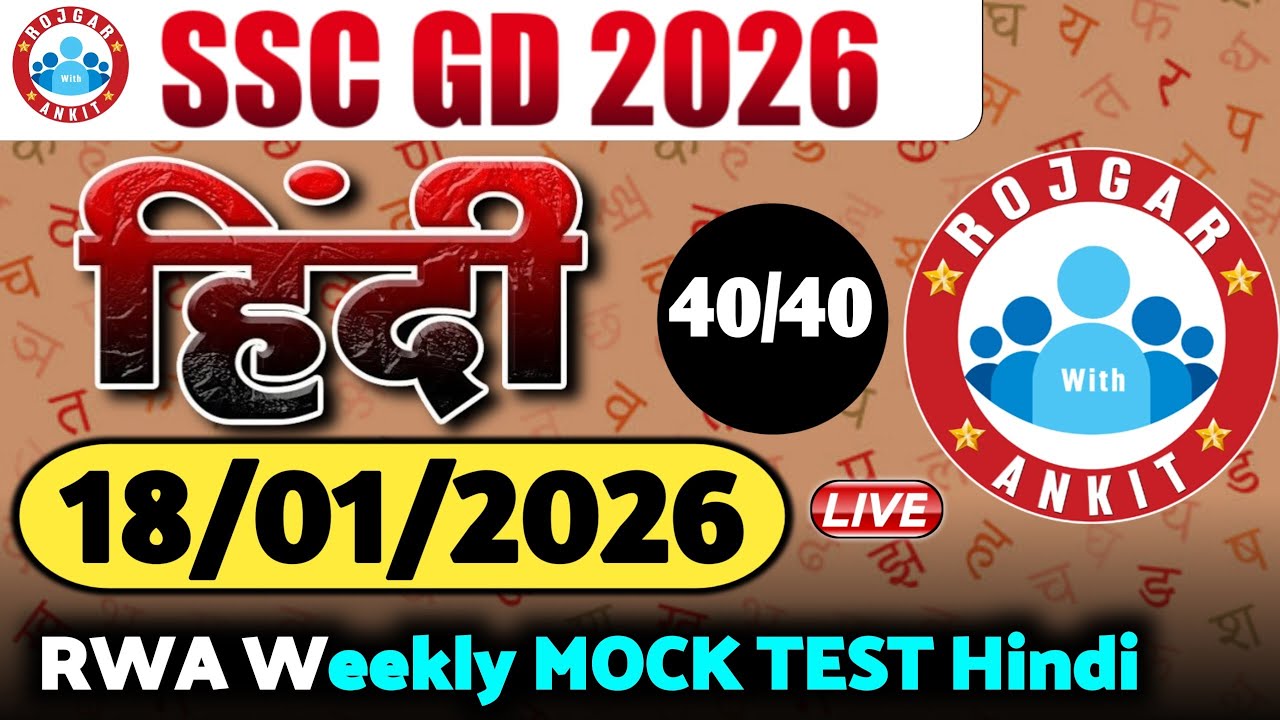 Rojgar With Ankit SSC Gd : 18 January Weekly Mock Test Hindi Solution | 18-01-2026
