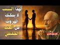 عندما ينادي القدر لا شيء يوقف الحب الحقيقي كارل يونغ 