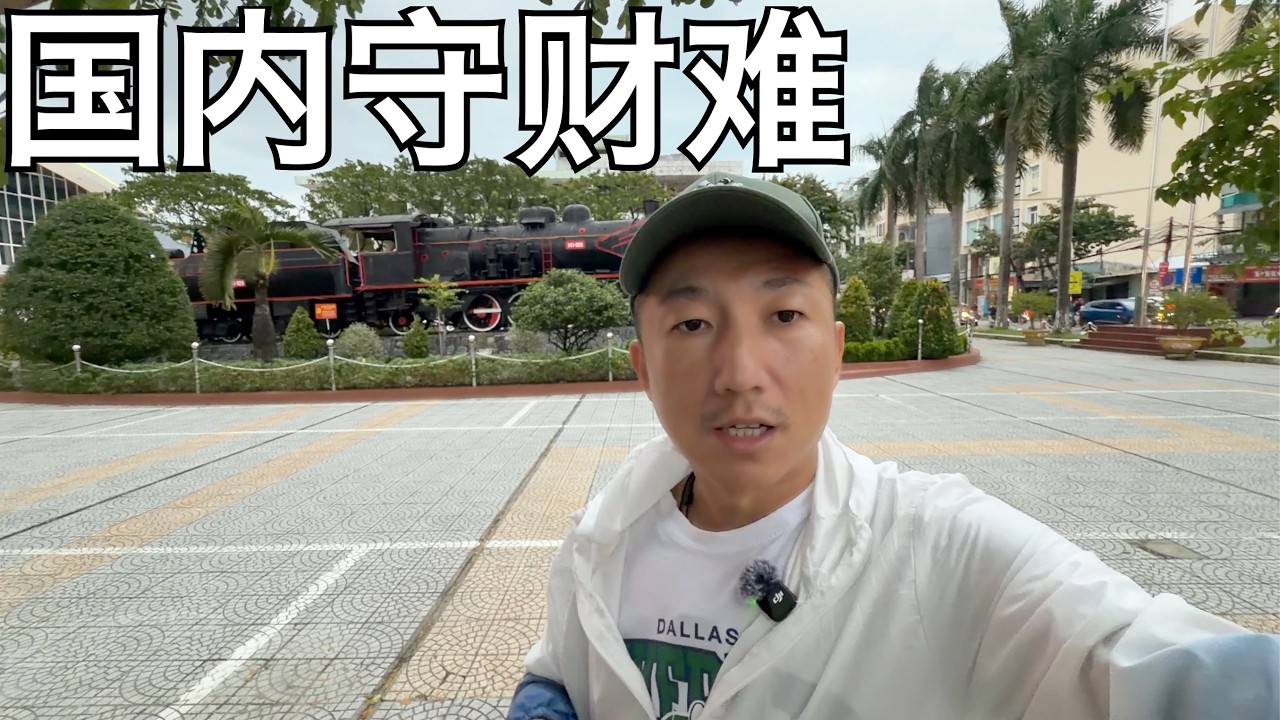 抵住诱惑不买房子,如何在国内守住财产,朋友一句话点醒我,投资美股指数基金没想的容易(小叔TV EP445)