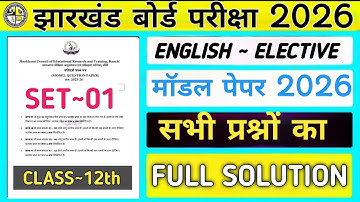 Class 12 English ELECTIVE Model Paper Objective Answer 2026 JAC Board, Jac Model paper #jharkhand
