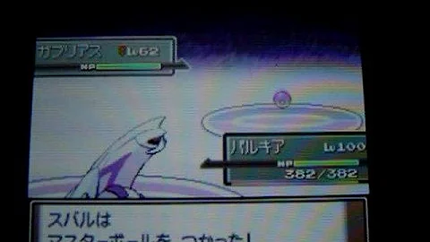 تحميل ガブリアス プラチナ