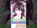 【AZKi】♪コネクト/ClariS【歌枠切り抜き】#shorts