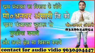 Download Lagu Anwr bhiya ke mokhiya bnih MP3