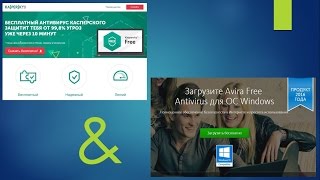 картинка: Тест Антивирус Kaspersky Free 2017 & Avira Free Antivirus 15 (краткая версия).