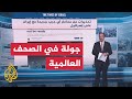 جولة الصحافة | ناشيونال إنترست: ترمب يريد دورا لأمريكا في غزة ضمن تحالف دولي