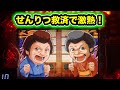 【CRぱちんこ必殺仕事人Ⅲ 1517】せんりつ救済で激熱!
