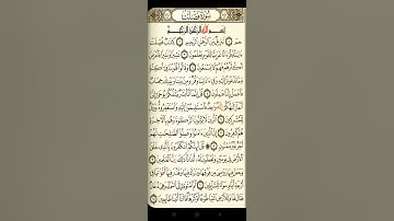 @آيات مباركة من سورة( فصلت) اخي الفاضل تفكر بها من الآية الكريمة ( ١-١١)