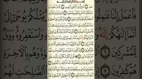@آيات مباركة من سورة( فصلت) اخي الفاضل تفكر بها من الآية الكريمة ( ١-١١)