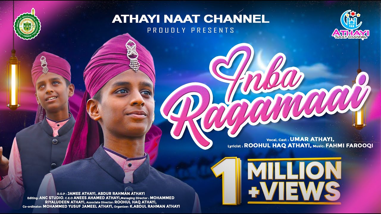 இறுதி தூதரின் வருகை தேடியே | இன்ப ராகமாய் | INBA RAGAMAAI | Meeladunnabi Song 2023 | Rabeeul Awwal..