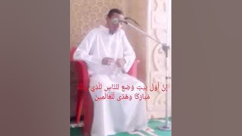 (القارئ محمد الغباشي )مقتطفات من سورة ال عمران