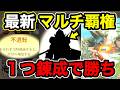 【モンハンNow】ヘビィボウガンの『不退転』構成がマルチ覇権な件について解説します。 Part197 レッドの【モンハンNow】実況