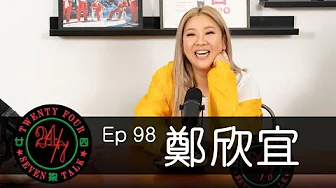 廿四味 24/7Talk