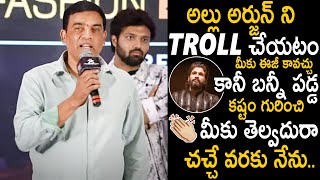 Dil Raju Strong Words To Who Trolls Allu Arjun And Explains What He Is | Pushpa | Love Me | TCB