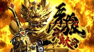 パチンコ】P牙狼11～冴島大河～XX【実機配信】 - YouTube
