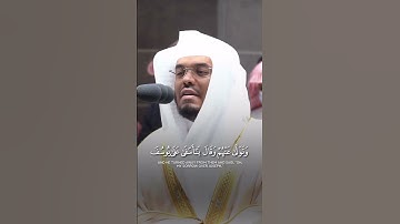 سورة يوسف الأية 84 الشيخ ياسر الدوسري