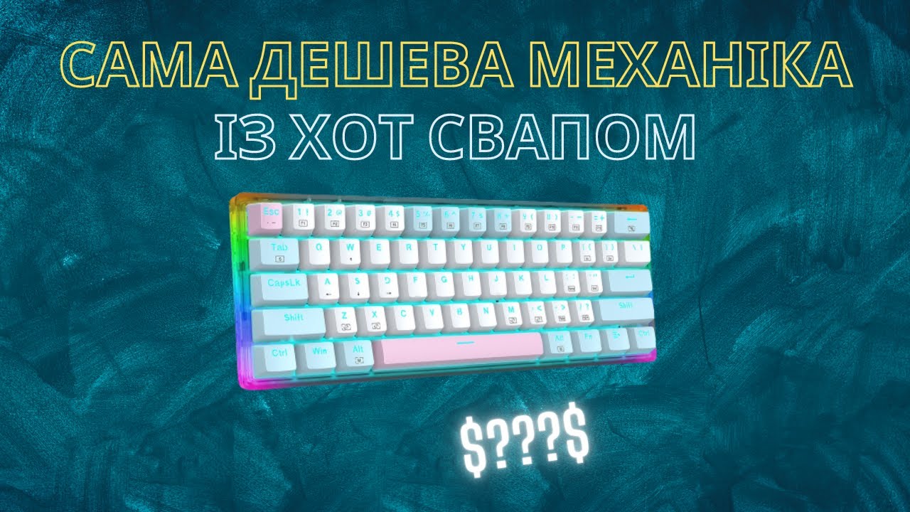 НАЙДЕШЕВША HOT SWAP МЕХАНІКА | E-YOOSO Z11T із AliExpress