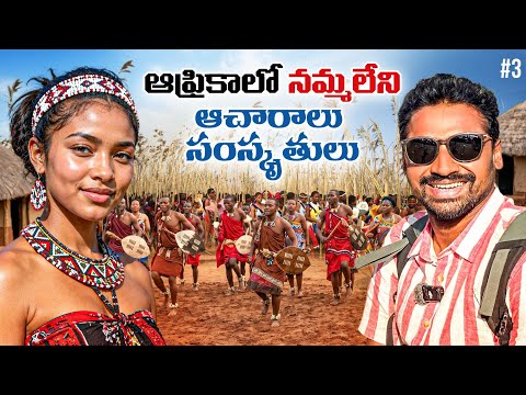 Africa Tribal Culture | Eswatini 🇸🇿 | Dance | Uma Telugu Traveller