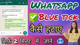 whatsapp  pr blue tick kaise Disable kre |  How to hide whatsapp  blue tick | blue tick kaise hataye