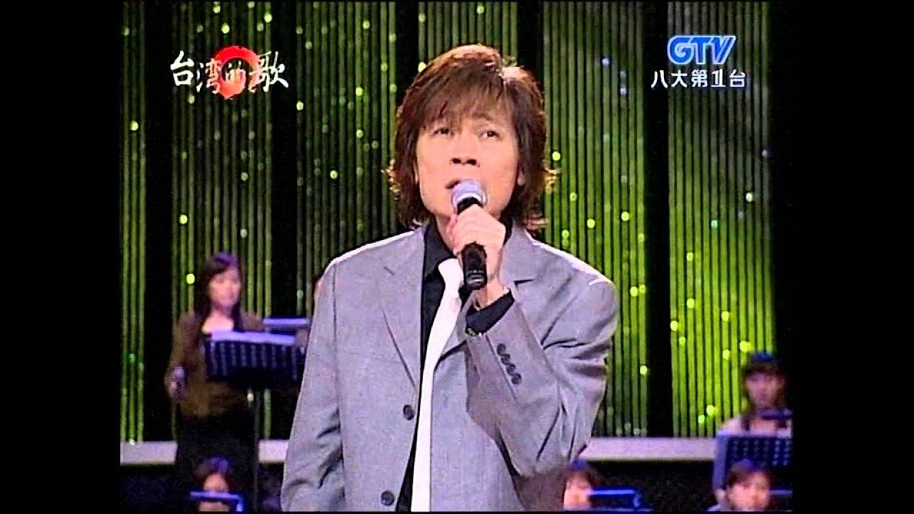 洪榮宏+免失志+台灣的歌 洪榮宏+免失志+台灣的歌