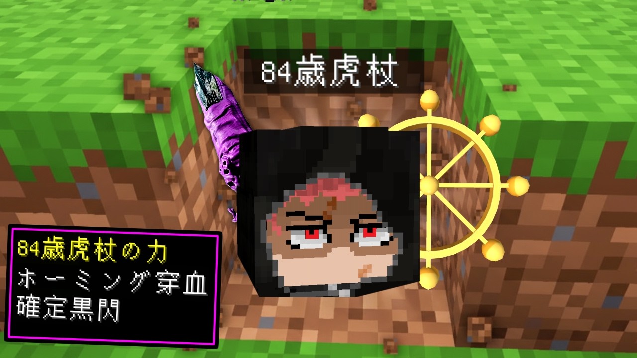 【新チート】84歳虎杖などの無敵アイテムがランダムにドロップする世界！ 呪術廻戦MOD【マイクラ】【マインクラフト】