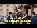 Zahrae Darir قلبي بين يديك 2026 زهراء درير 