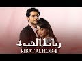 مسلسل رباط الحب - حلقة 55 - ZeeAlwan