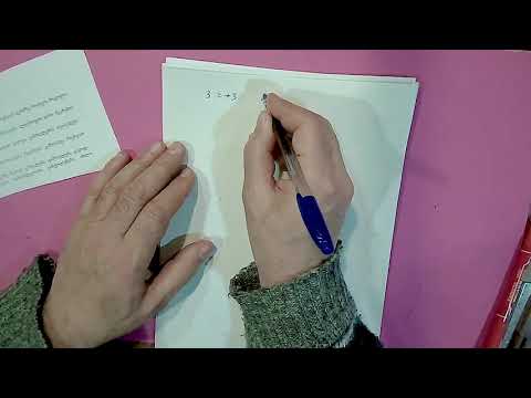 რაციონალური რიცხვები - თავი 5 (§17 §18 §19 §20 §21) - დიმიტრი გოშხეთელიანი