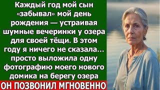 видео: Для тёщи — вечеринки, для матери — забвение… но одна фотография матери потрясла сына до глубины души картинка: Для тёщи — вечеринки, для матери — забвение… но одна фотография матери потрясла сына до глубины души