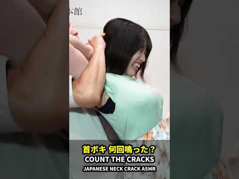首ボキで悶絶…!! 何回鳴った？｜Japanese Neck Crack ASMR｜pijat kretek jepang