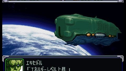 Super Robot Wars Alpha(PSX) - Britai