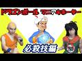 帰ってきた!ドラゴンボール必殺技アキネータークイズ対決!