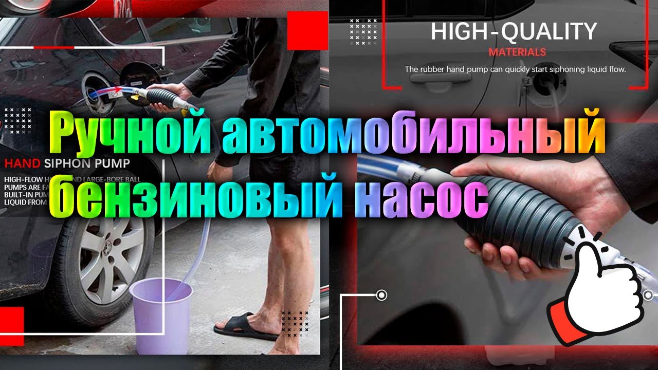 Бензиновый насос автомобильный