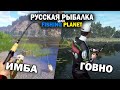 Что выбрать Fishing Planet или Русская Рыбалка 4 Лучшая рыболовная игра 2025 
