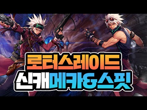 다 퍼주고 라코 버그 패치 열일하는 던파 모바일 로터스 레이드 &amp;<strong>amp</strong>; 신캐 거너 메카닉 스핏파이어 출시 (DNF <strong>Mobile</strong>)