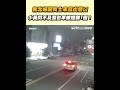 交通事故頻傳