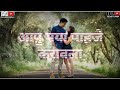 Vasaikar song | East Indian Song | Darling Cha Matlab Sangatai Tula Mp3 Song